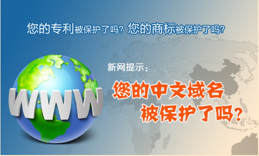 域名的分类 如何选择域名？ 第1张